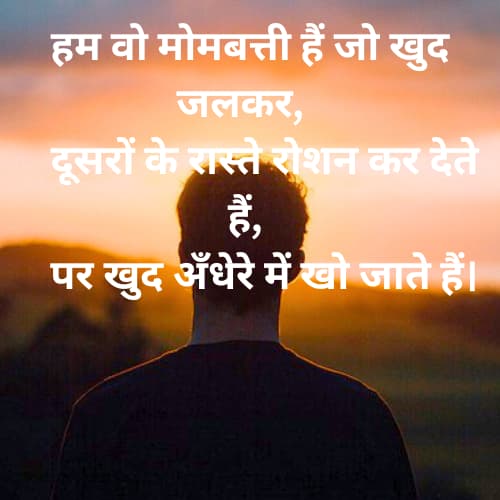 Sad shayari in Hindi