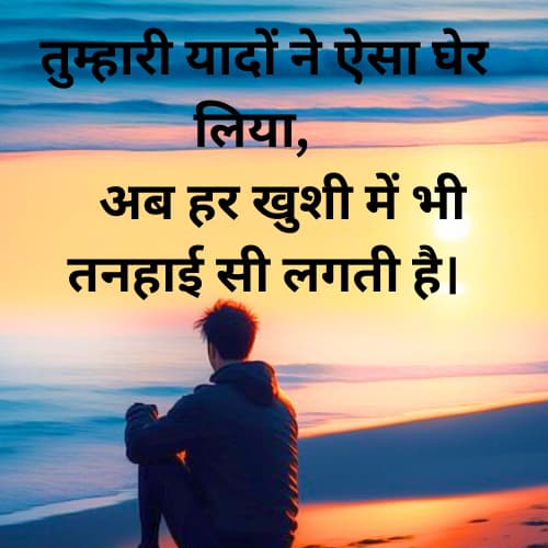 Alone shayari in Hindi