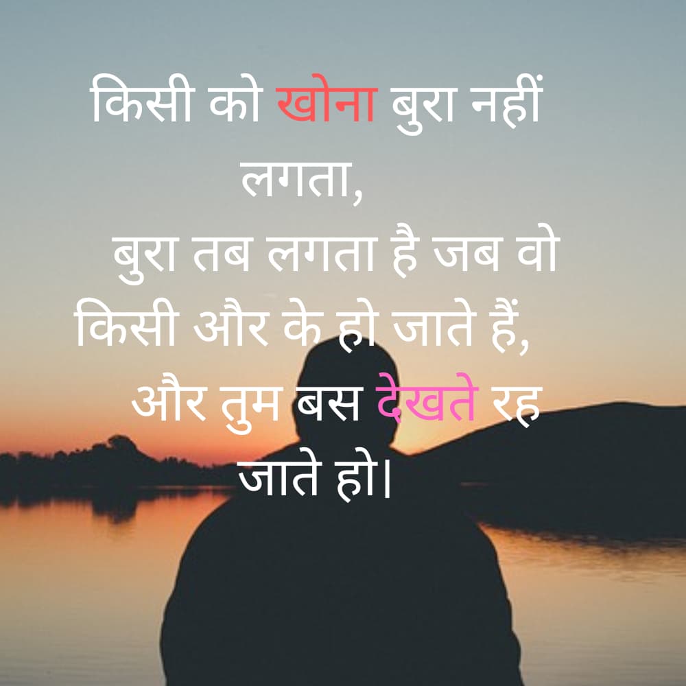 Heartbreak shayari in Hindi