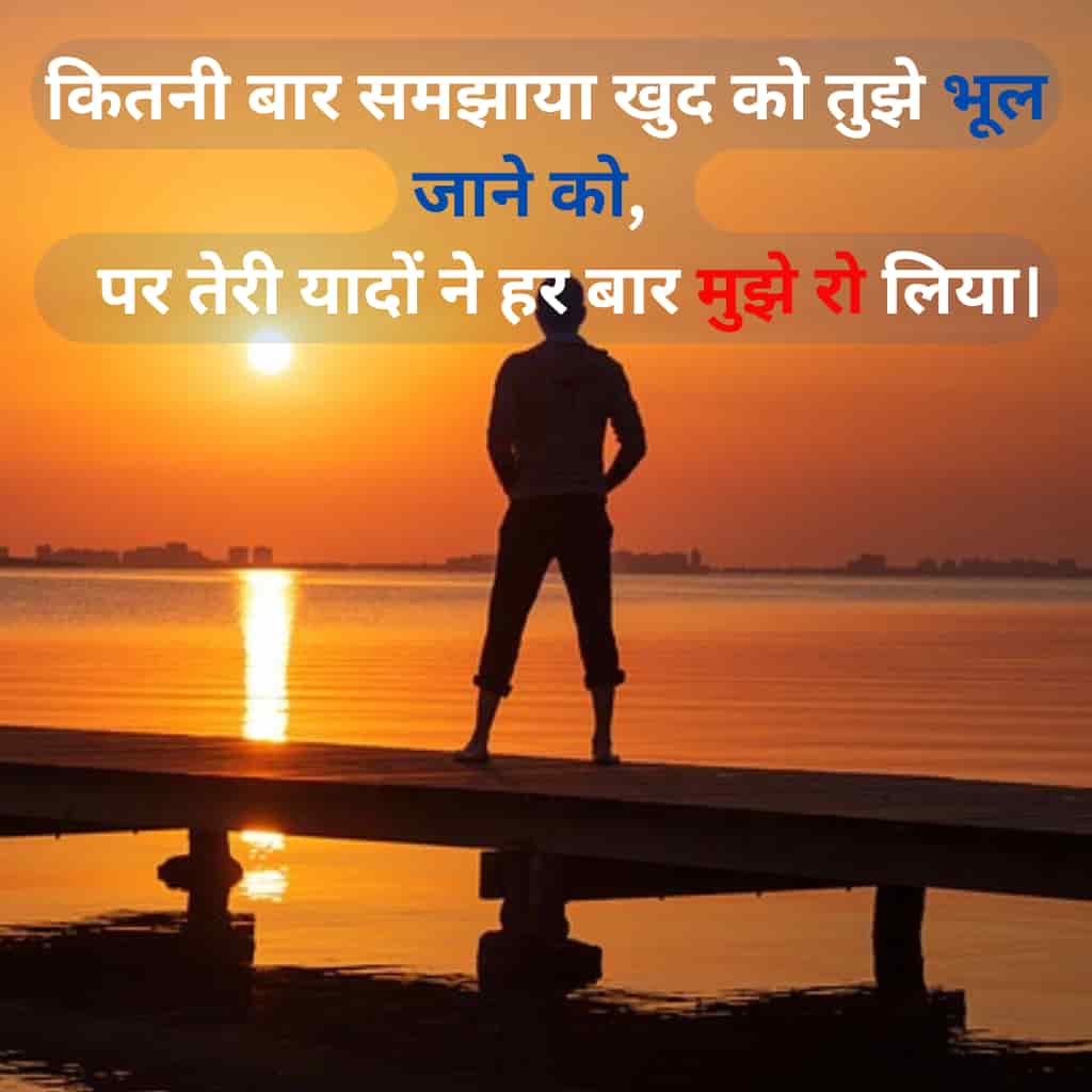 Alone Shayari in Hindi