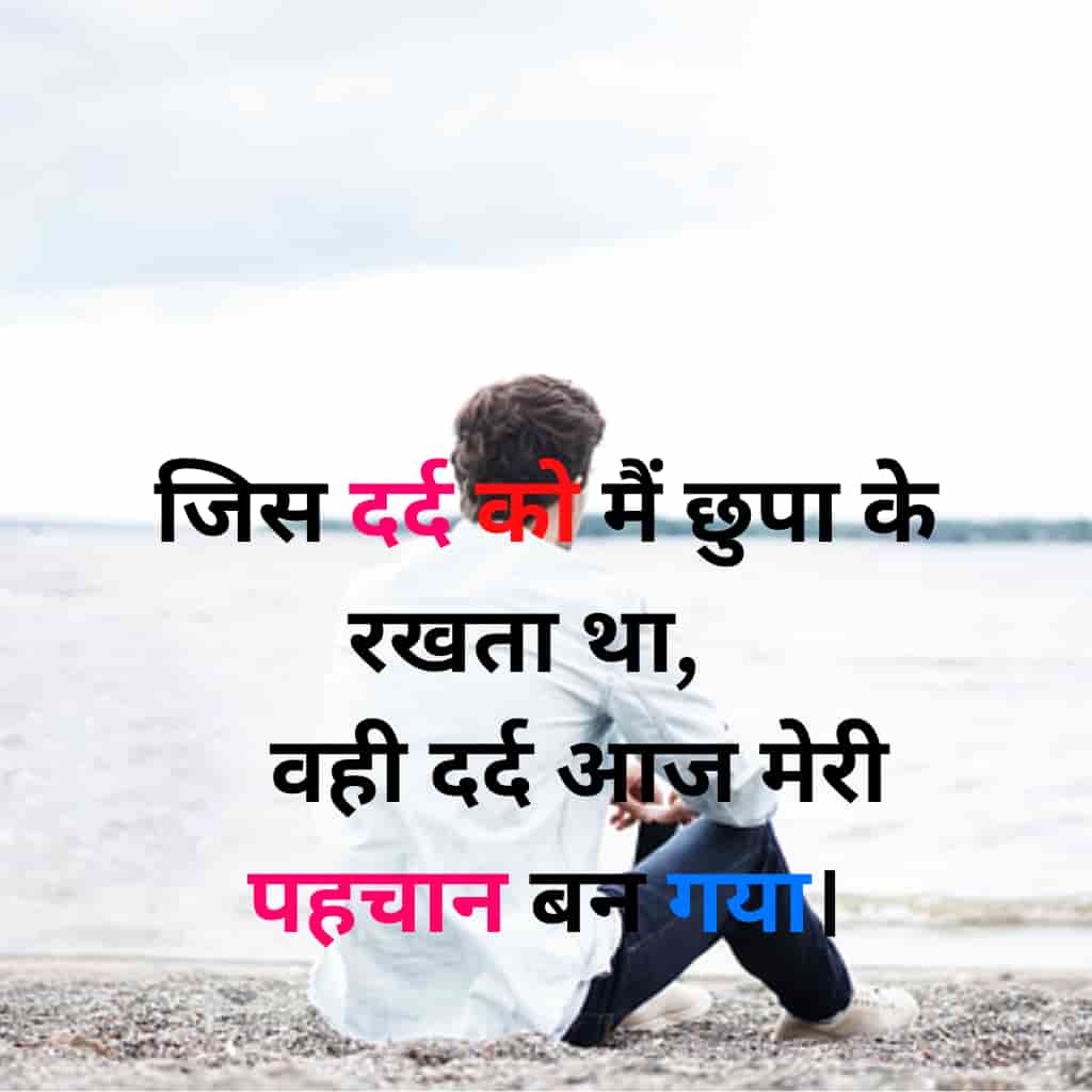 Sad shayari in Hindi