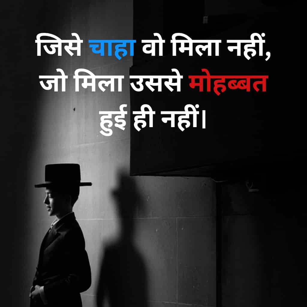 Sad Shayari in Hindi