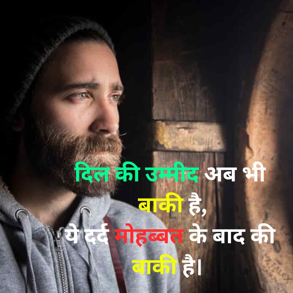 Hindi Sad Shayari