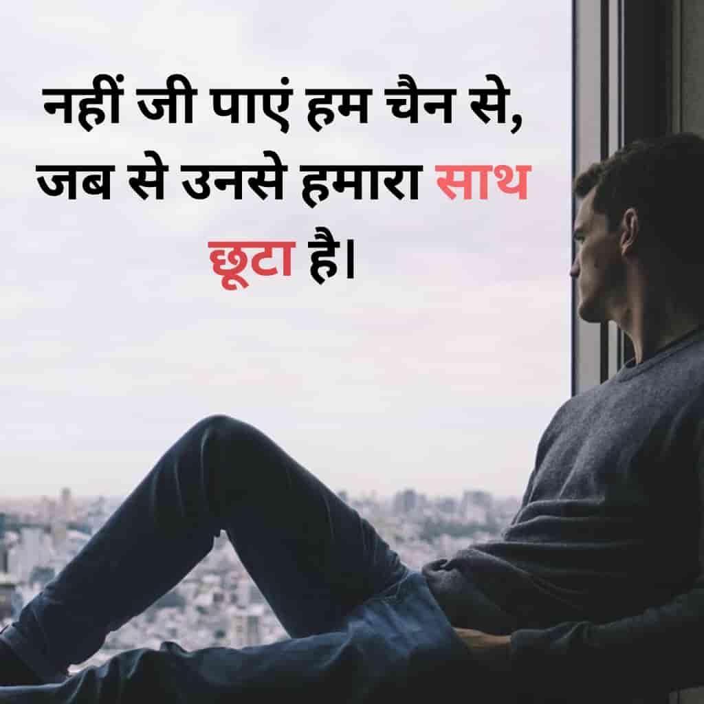 Hindi Sad Shayari