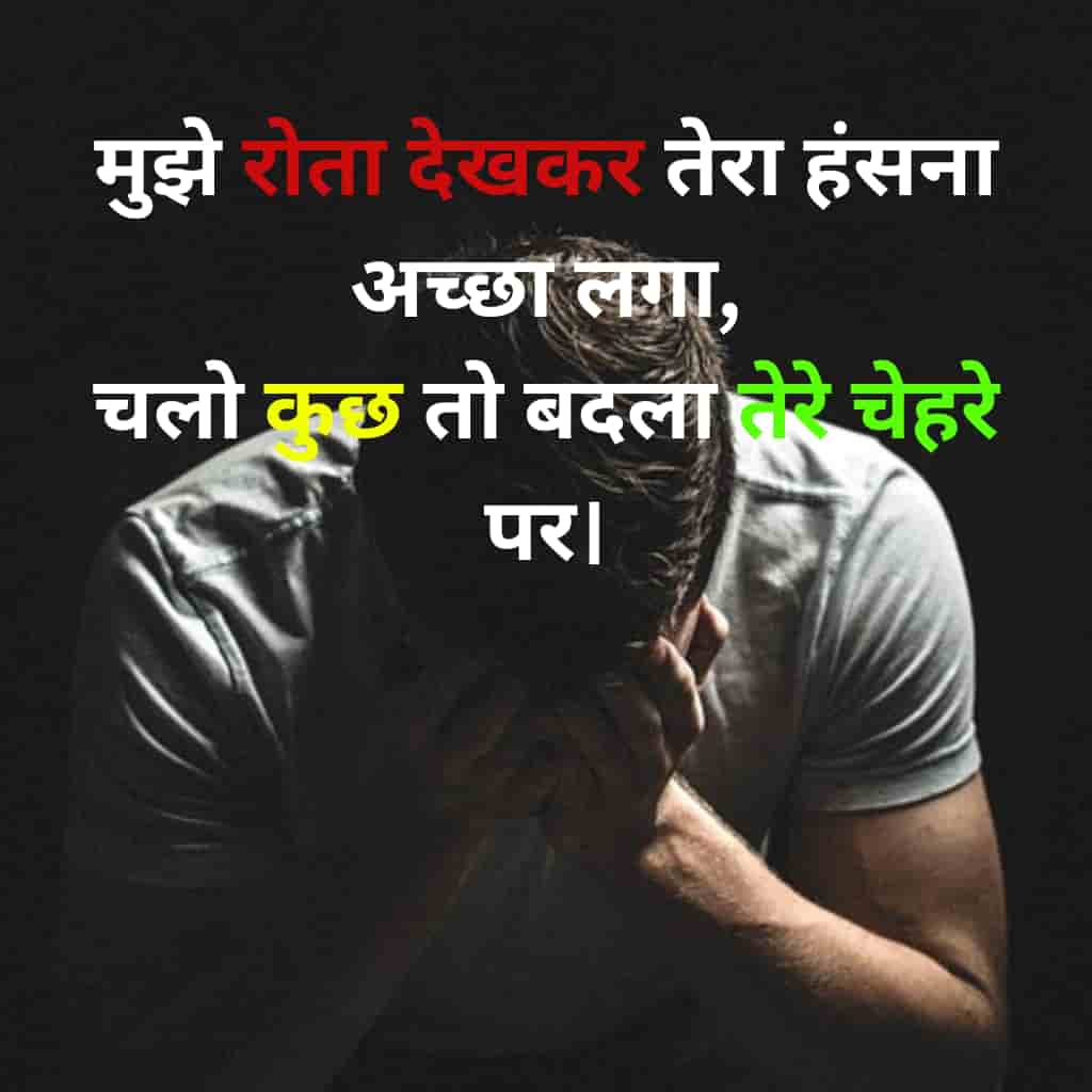 Hindi Sad Shayari