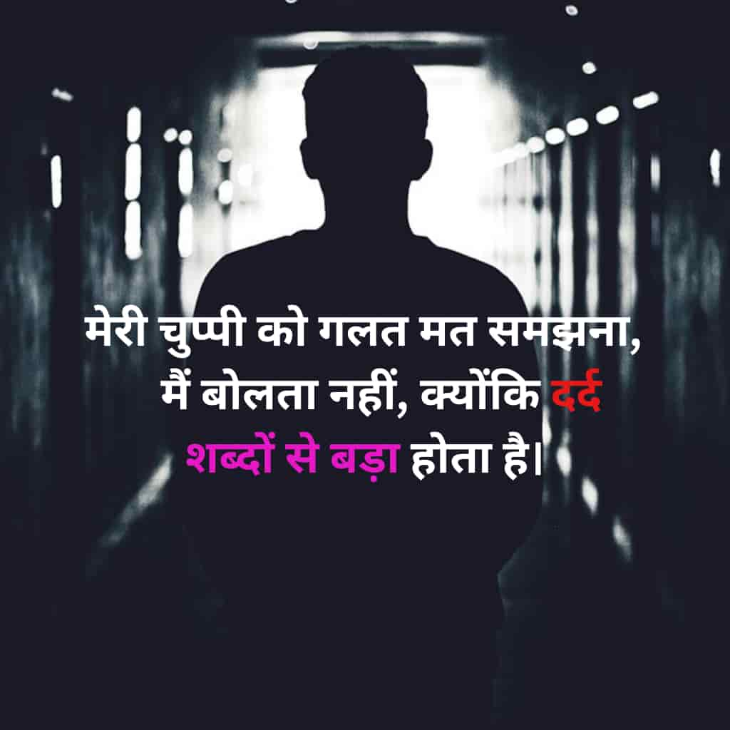 Alone shayari Hindi