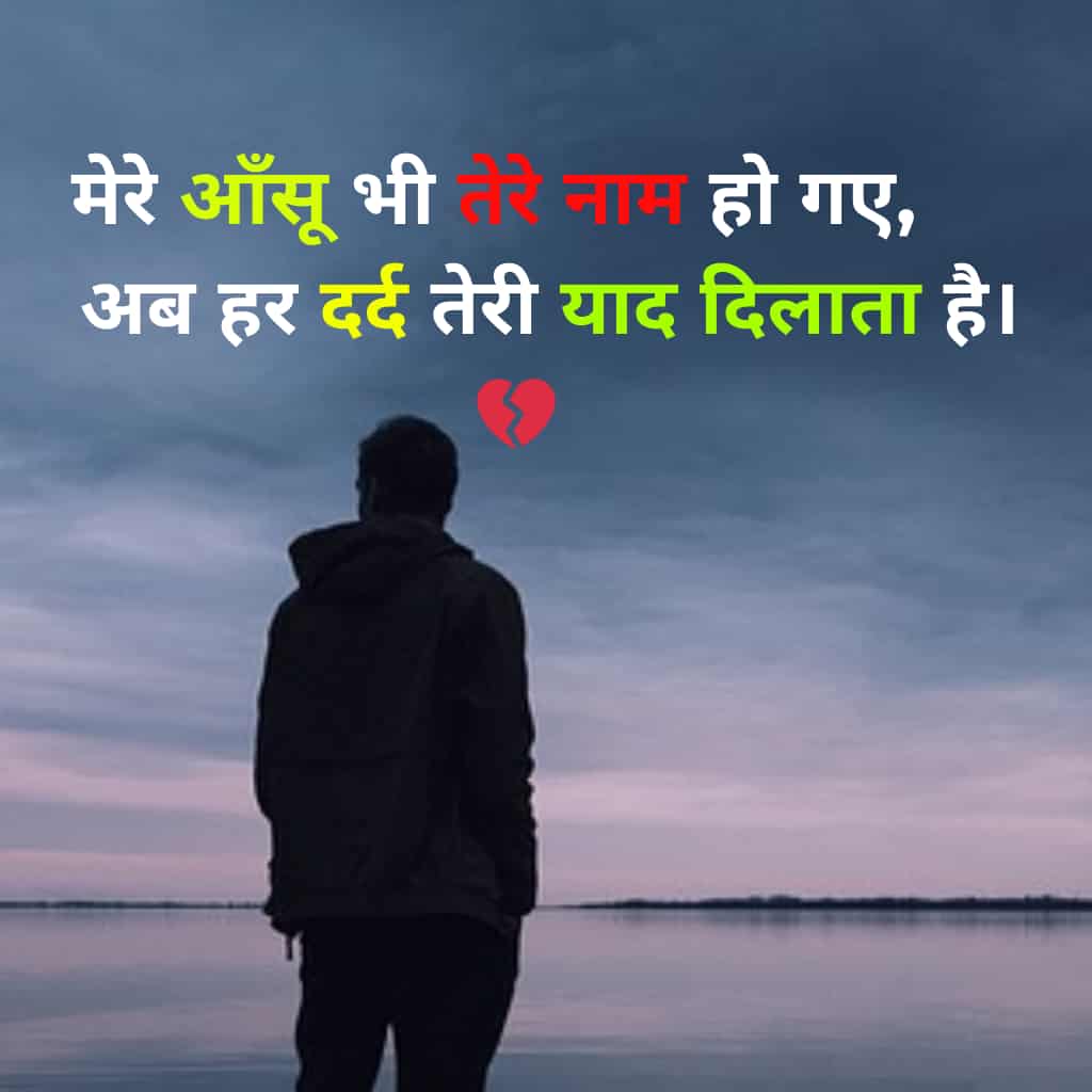 Hindi sad shayari