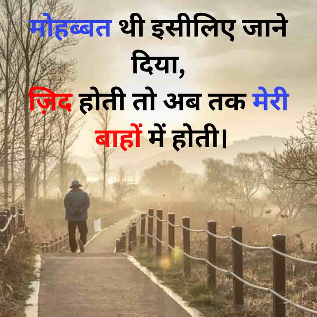 Hindi Sad Shayari
