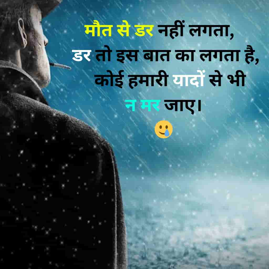 Hindi Sad shayari