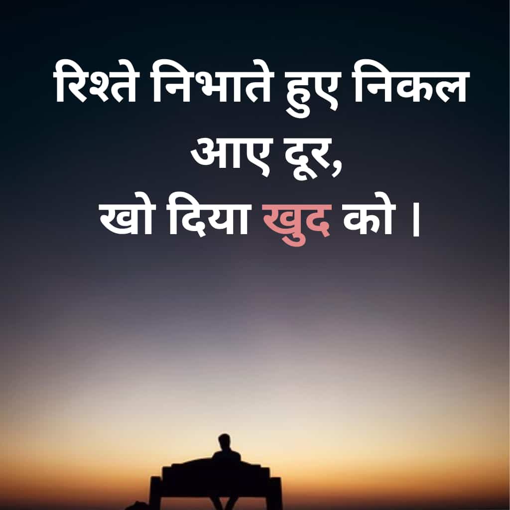 Sad Shayari in Hindi