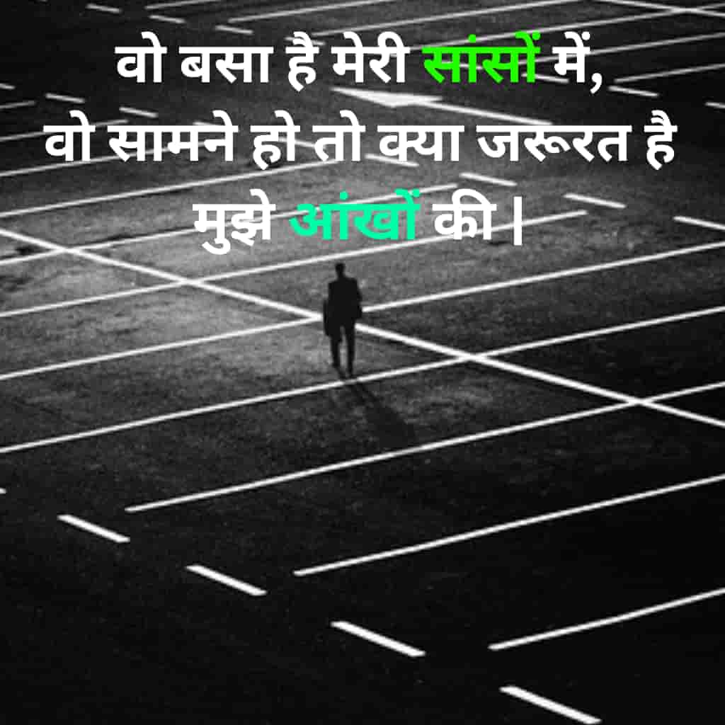 Hindi Sad Shayari