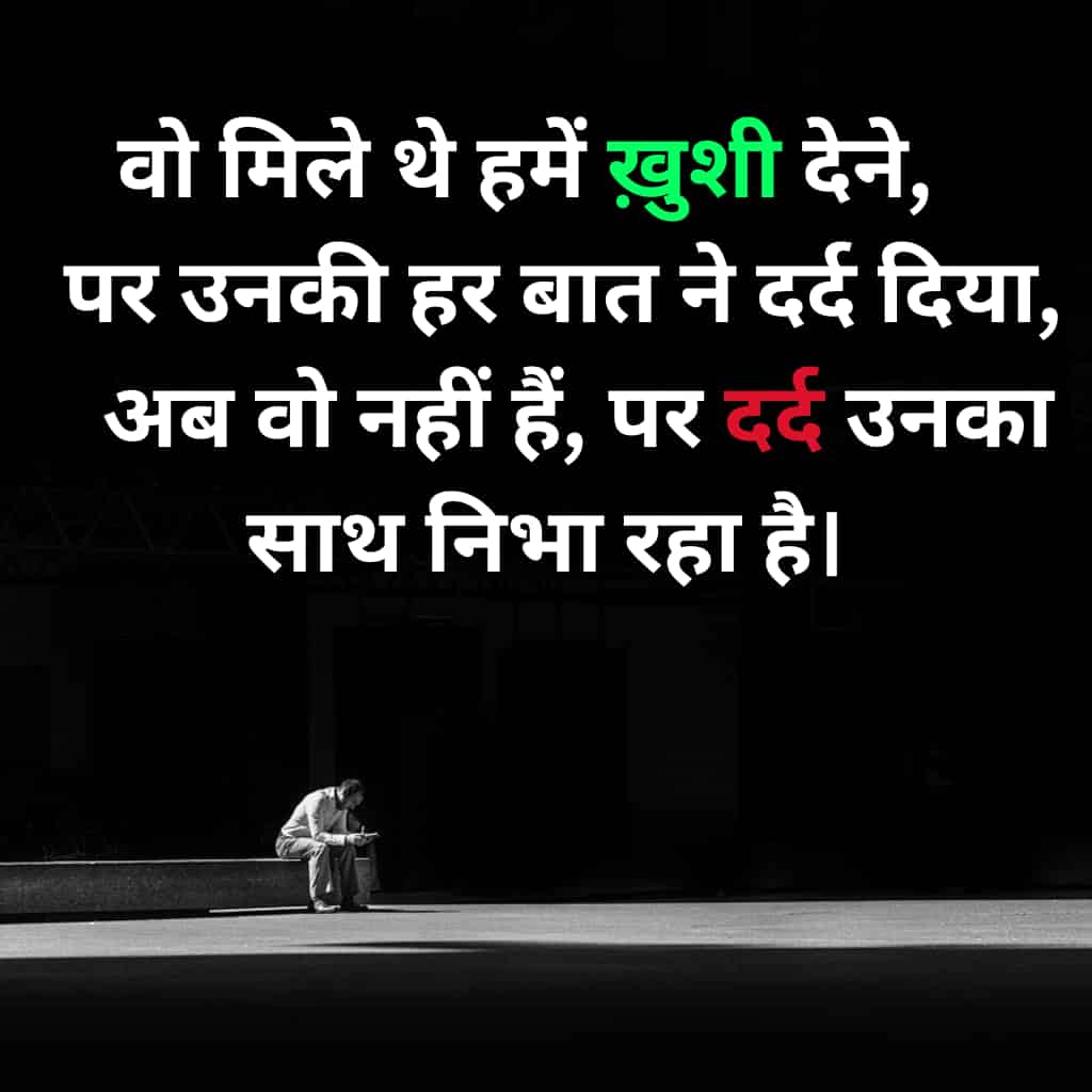 Heartbreak shayari in Hindi