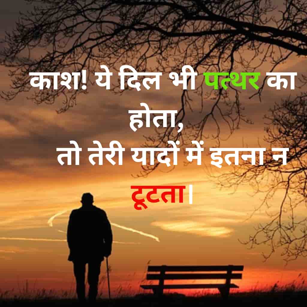 Sad quotes in Hindi