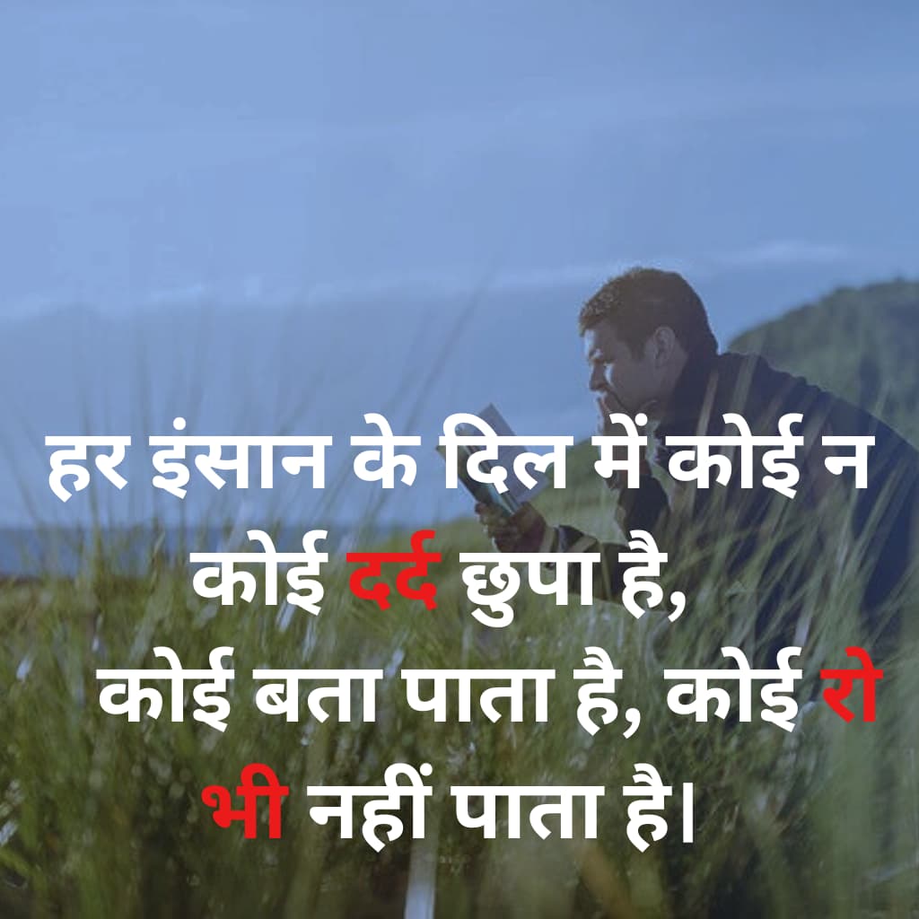 Sad shayari in Hindi