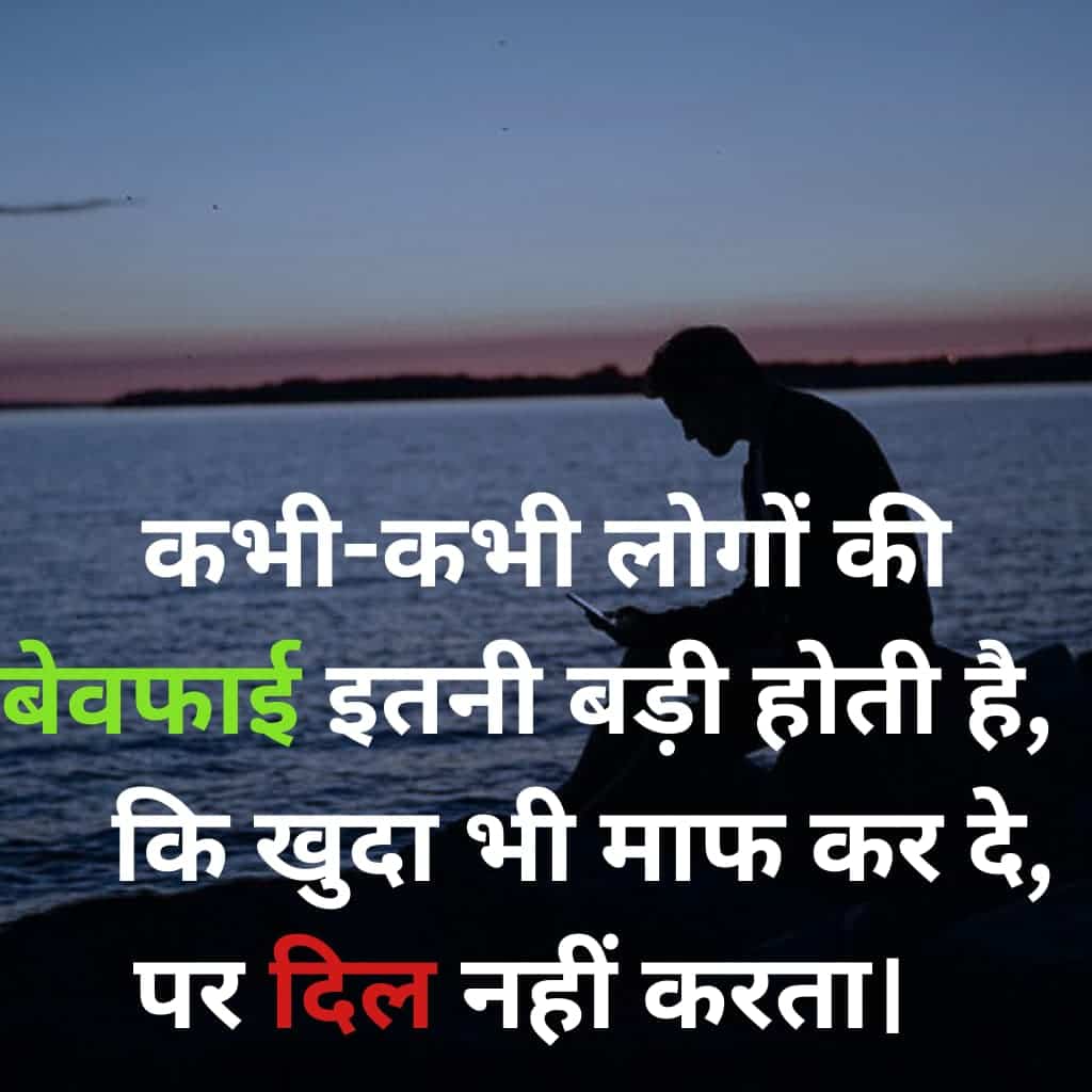 हर इंसान के दिल में कोई न कोई दर्द छुपा है कोई बता पाता है कोई रो भी नहीं 20250513 083545 0000 1 Sad Shayari