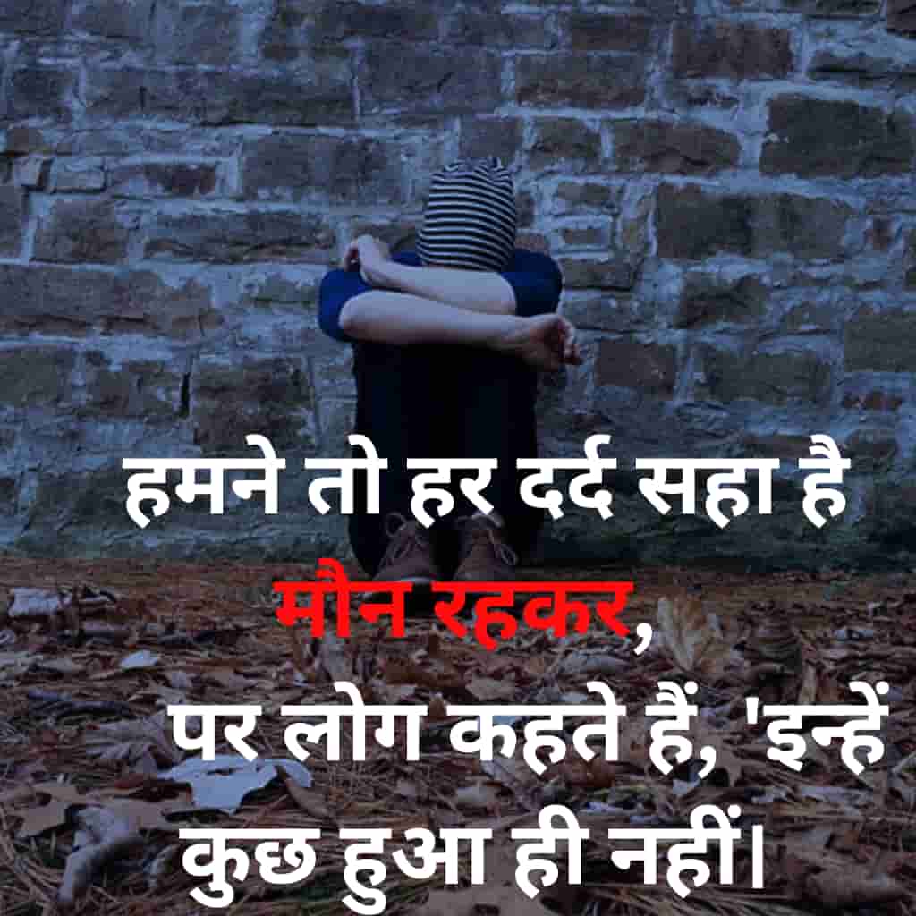 हर इंसान के दिल में कोई न कोई दर्द छुपा है कोई बता पाता है कोई रो भी नहीं 20250513 084106 0000 1 Sad Shayari