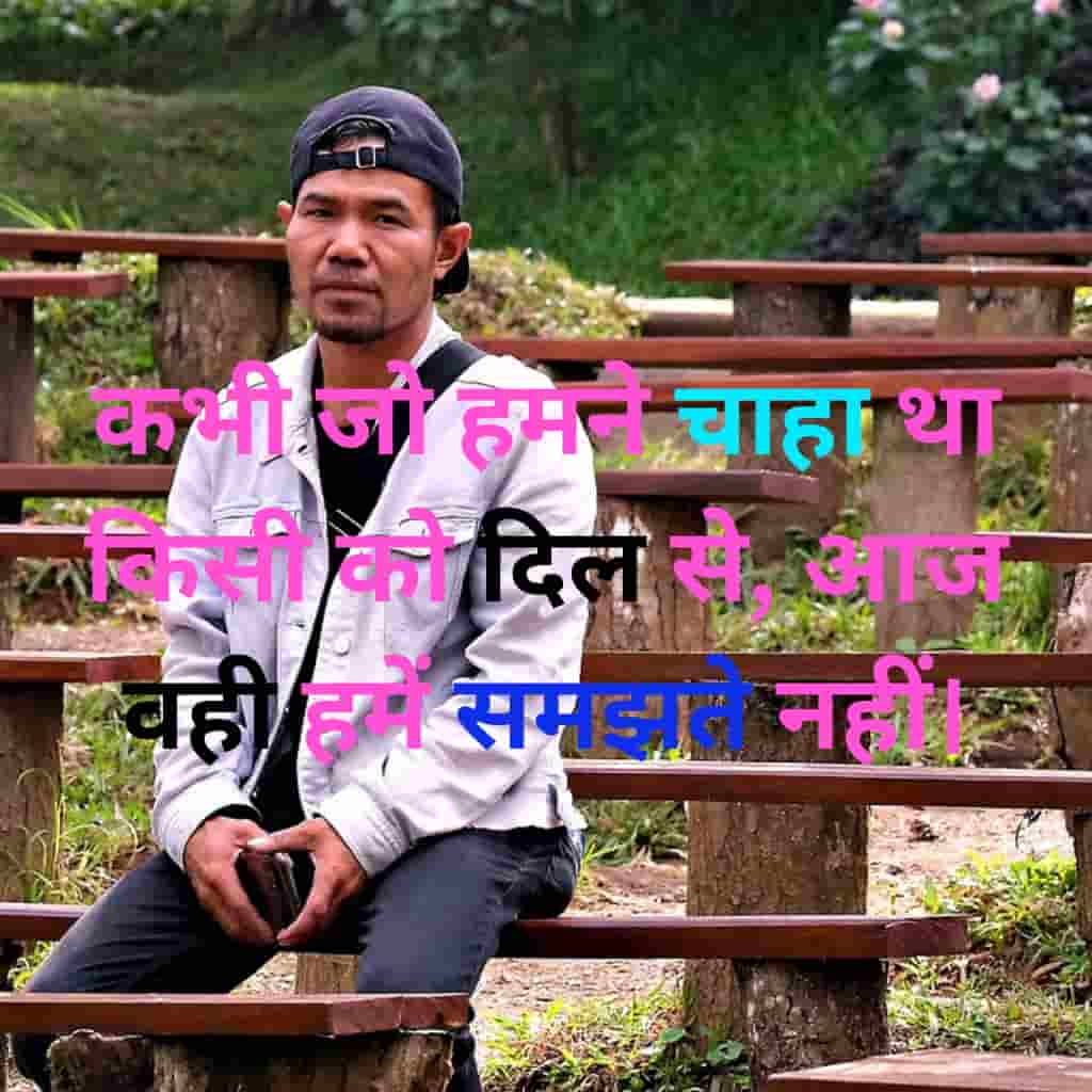 Hindi Sad Shayari