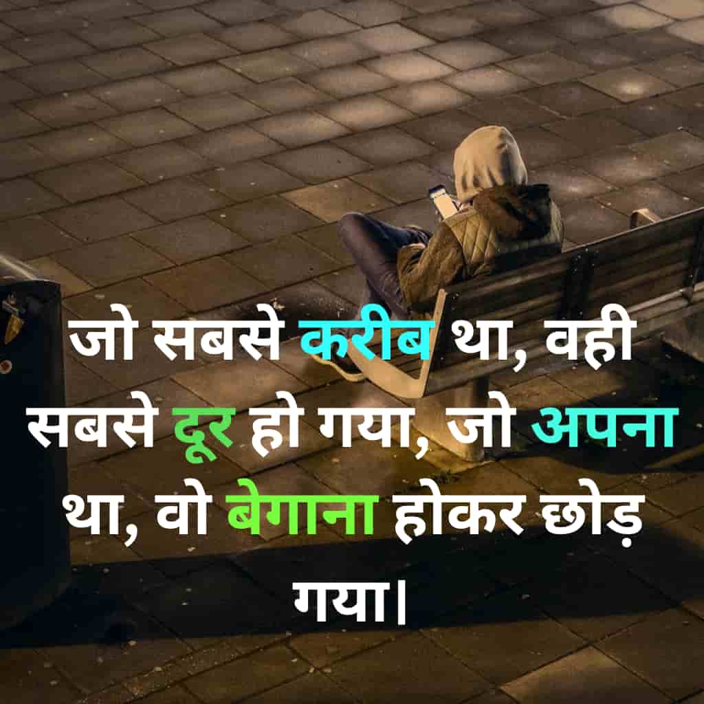 Hindi sad Shayari