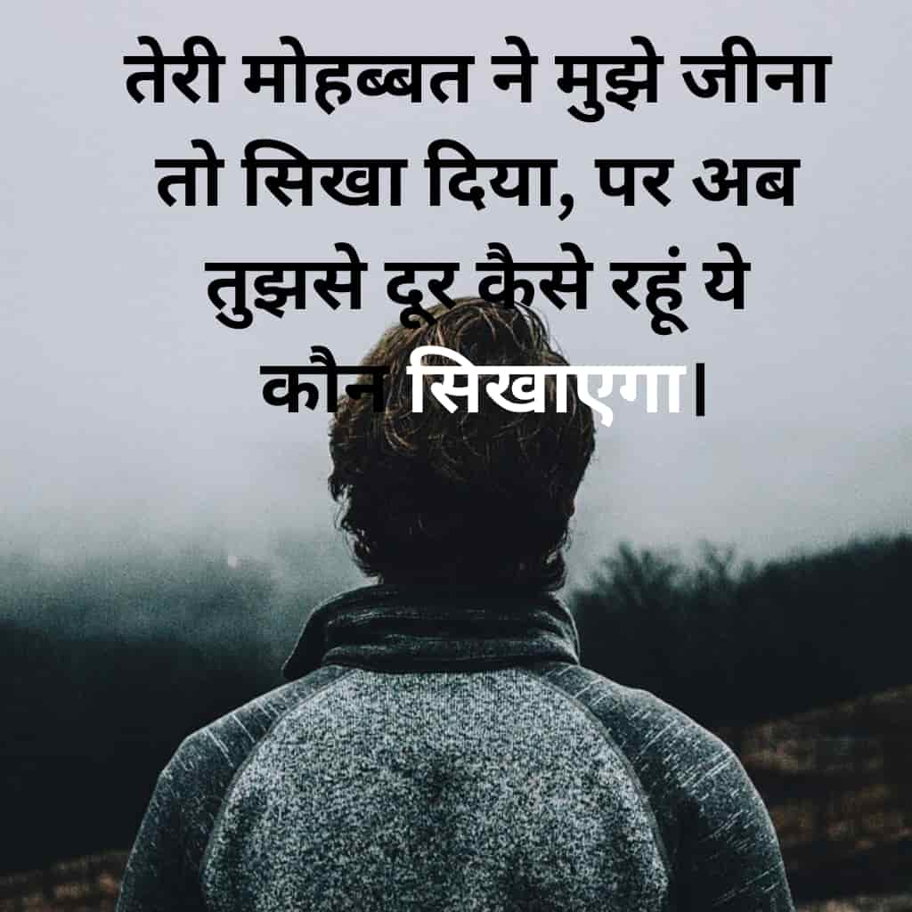 Sad Shayari in Hindi