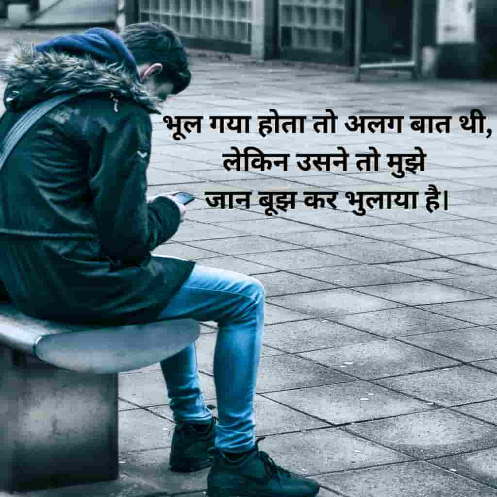 Hindi Sad Shayari