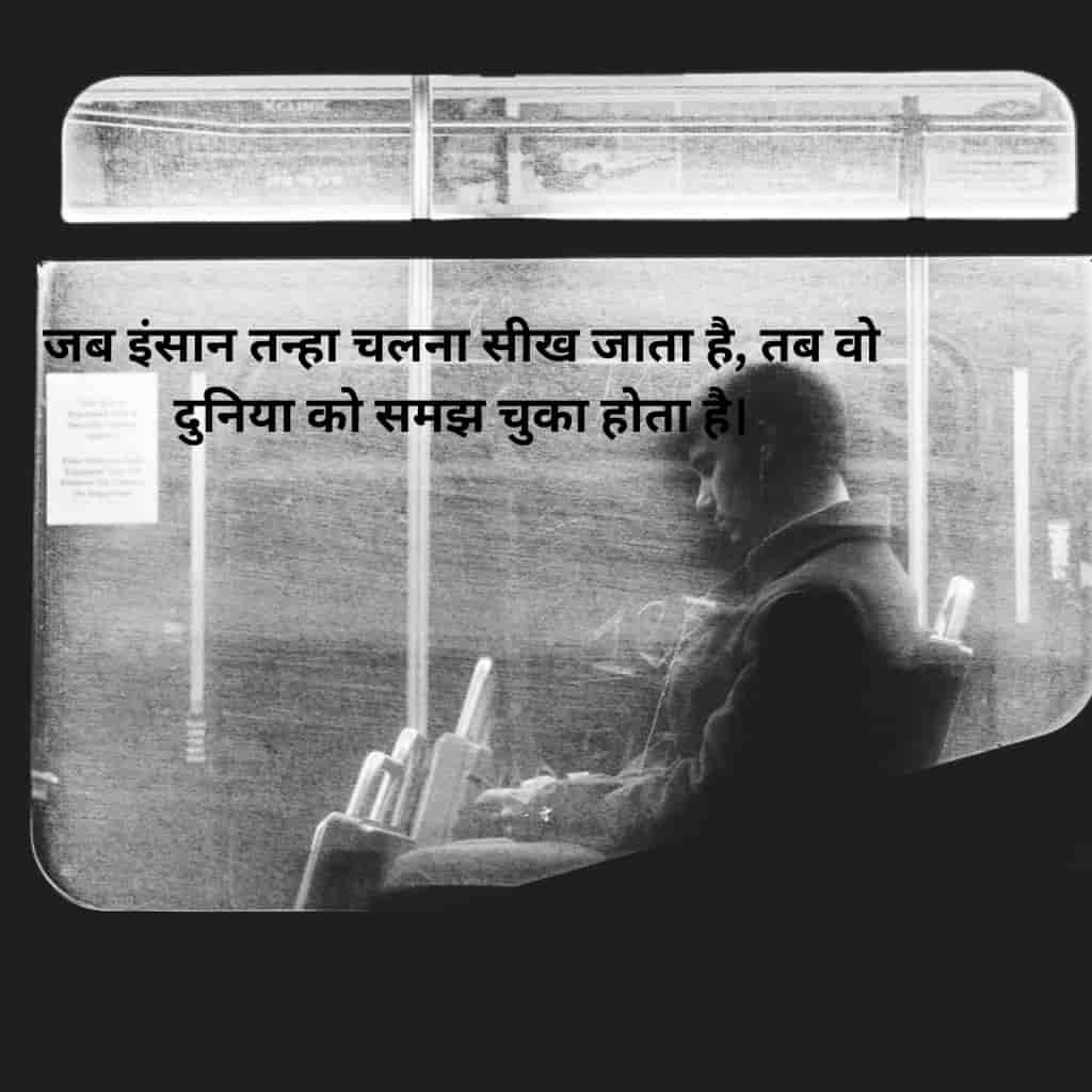 Hindi alone shayari