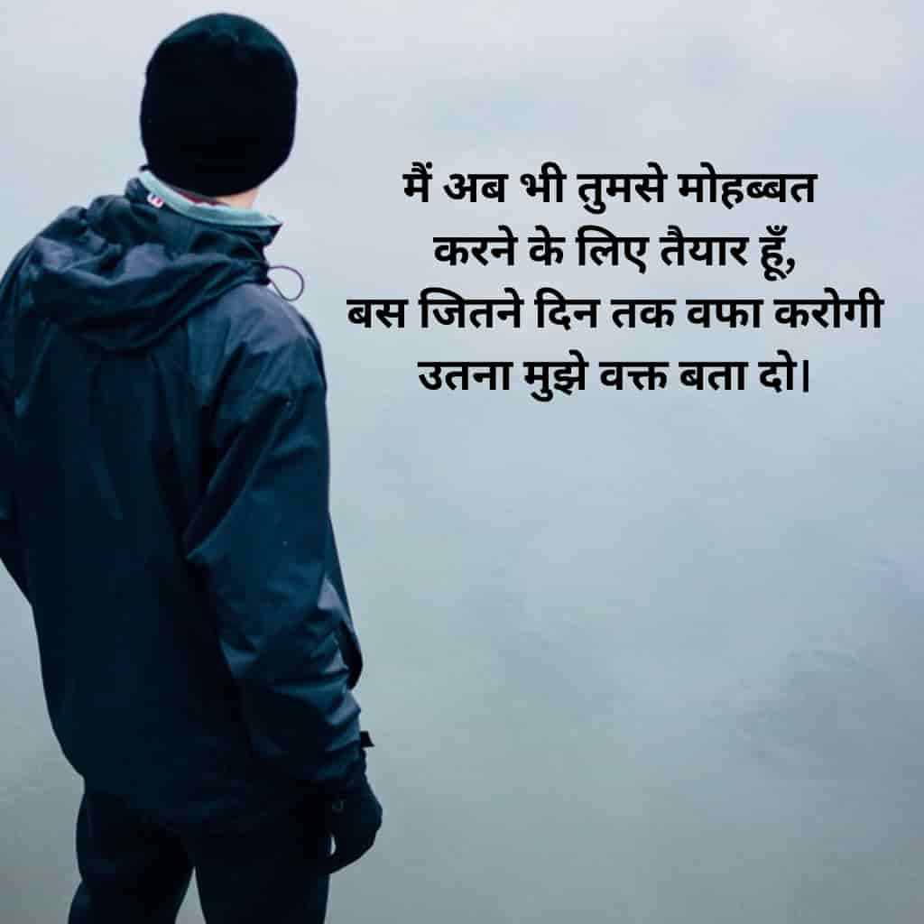 Alone Shayari in Hindi