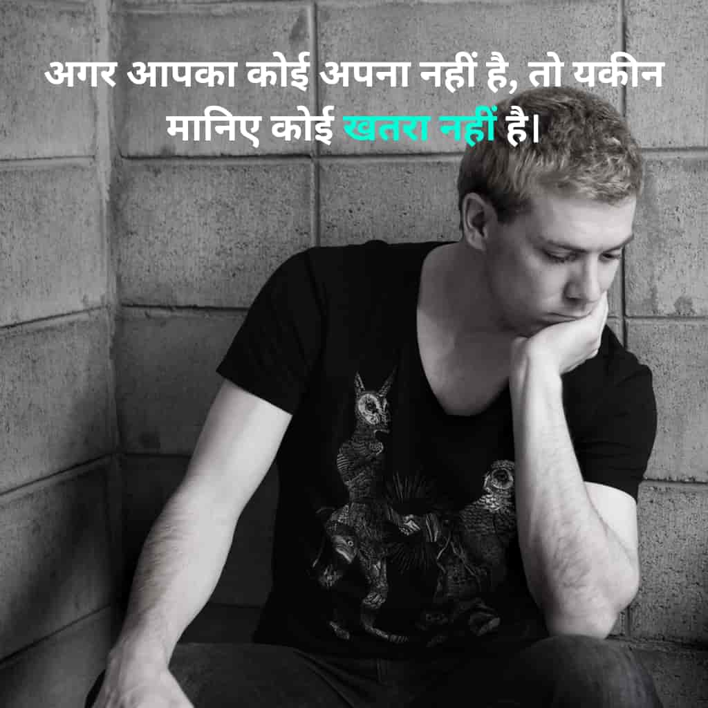Hindi alone shayari