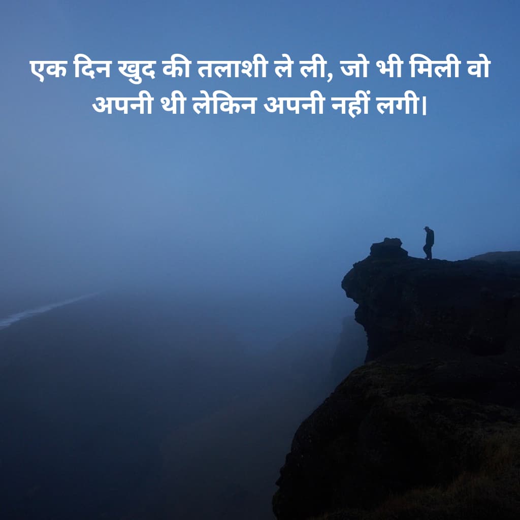 Hindi Sad Shayari