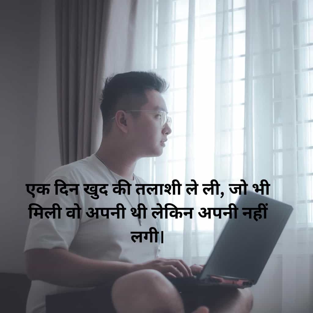 Hindi alone Shayari