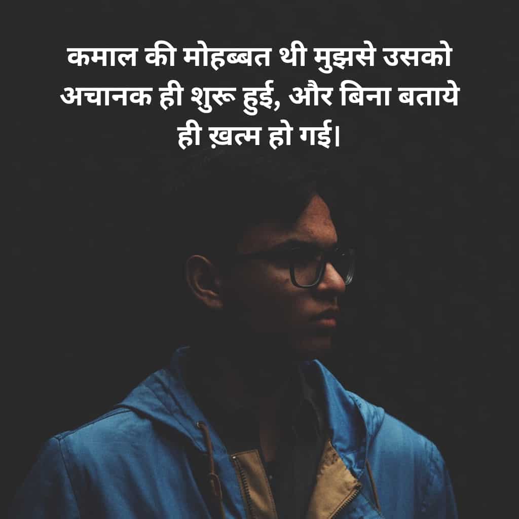 Hindi alone shayari