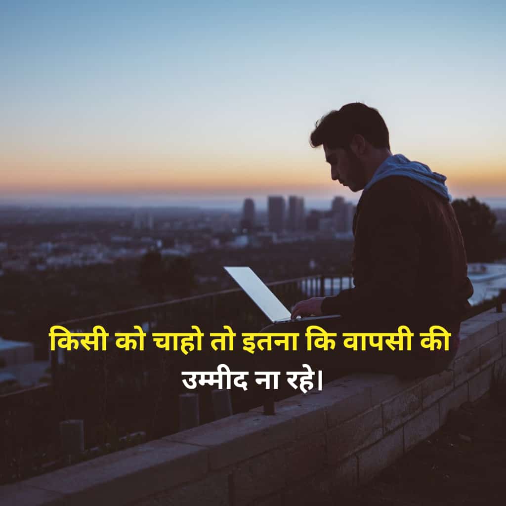 Hindi alone Shayari