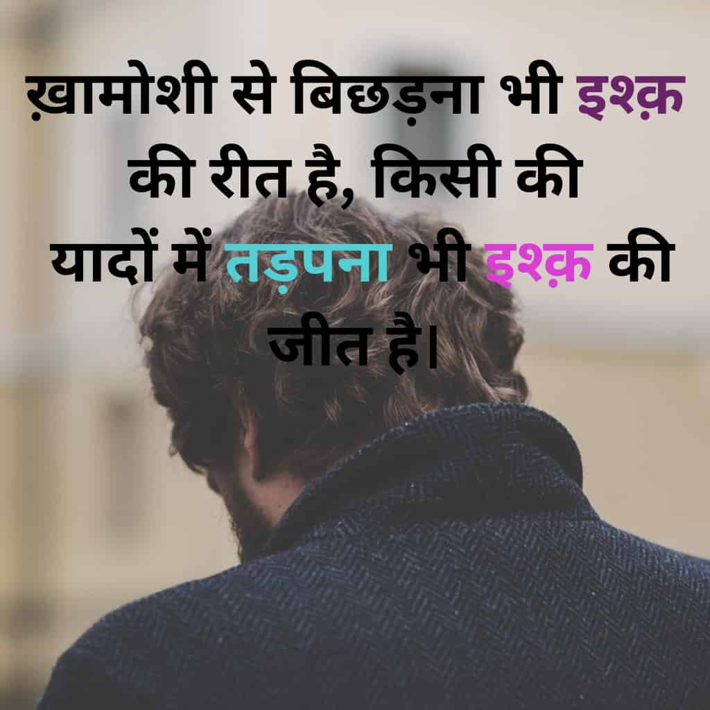 Hindi Sad Shayari