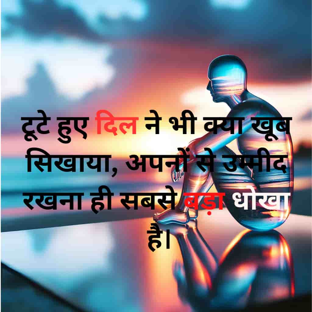 Hindi Sad Shayari