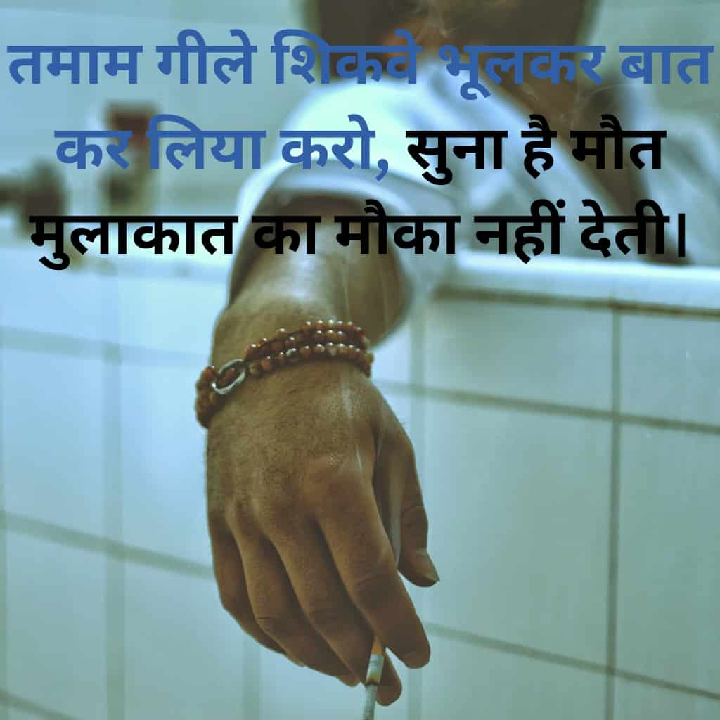 Hindi Sad Shayari