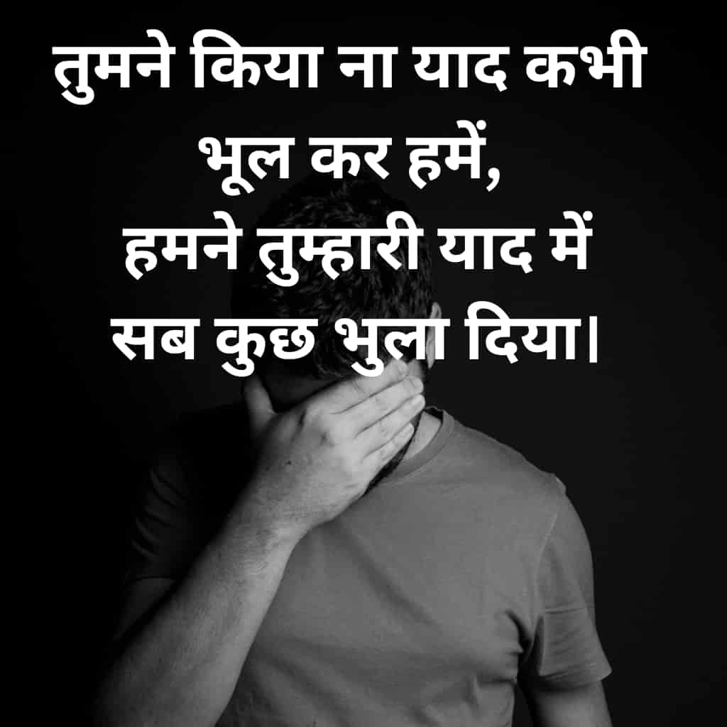 Hindi Sad Shayari
