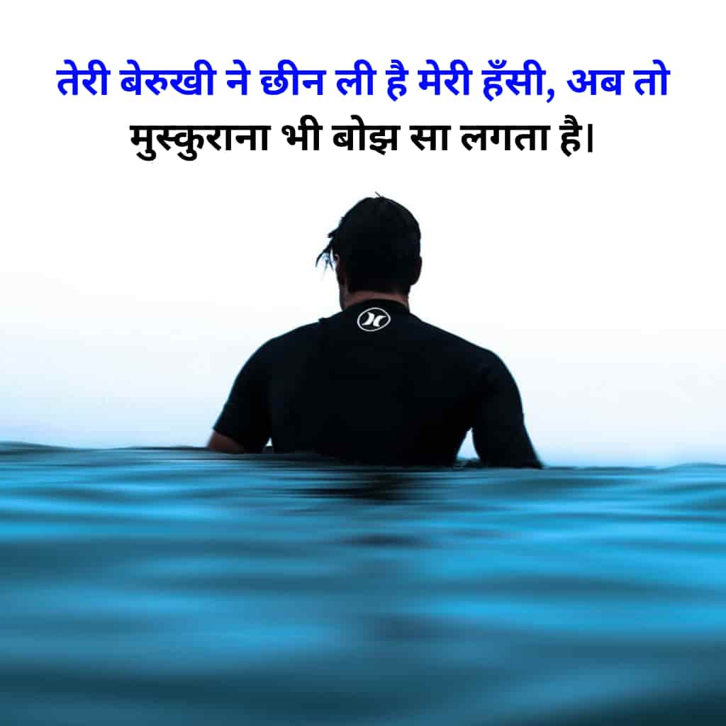 Hindi Alone shayari