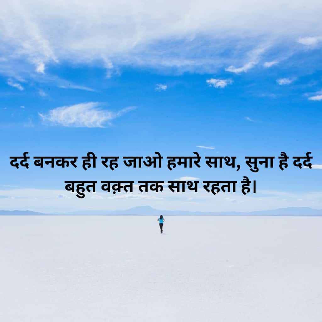 Hindi Alone Shayari