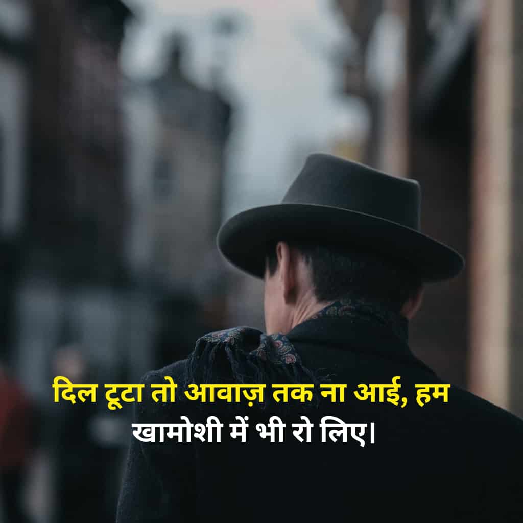 Hindi alone Shayari