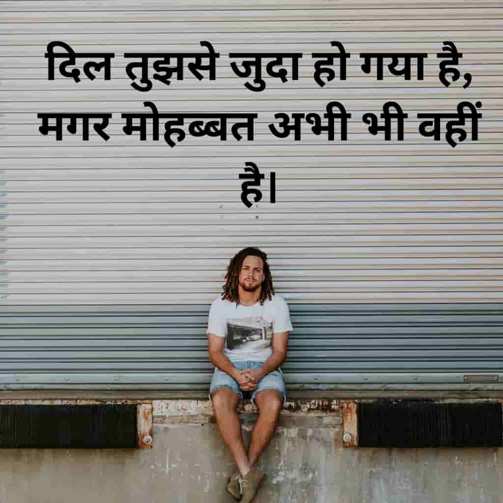 Hindi Sad Shayari