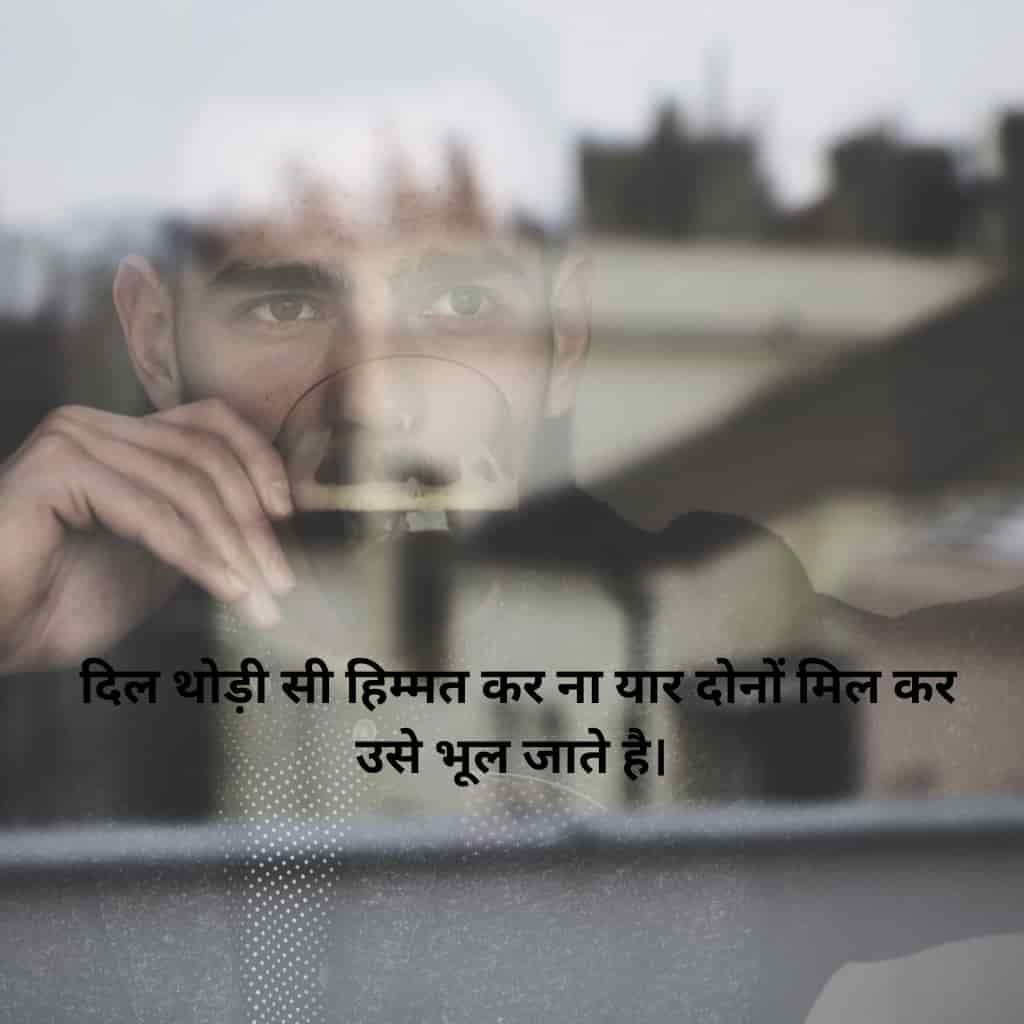 Hindi Sad Shayari