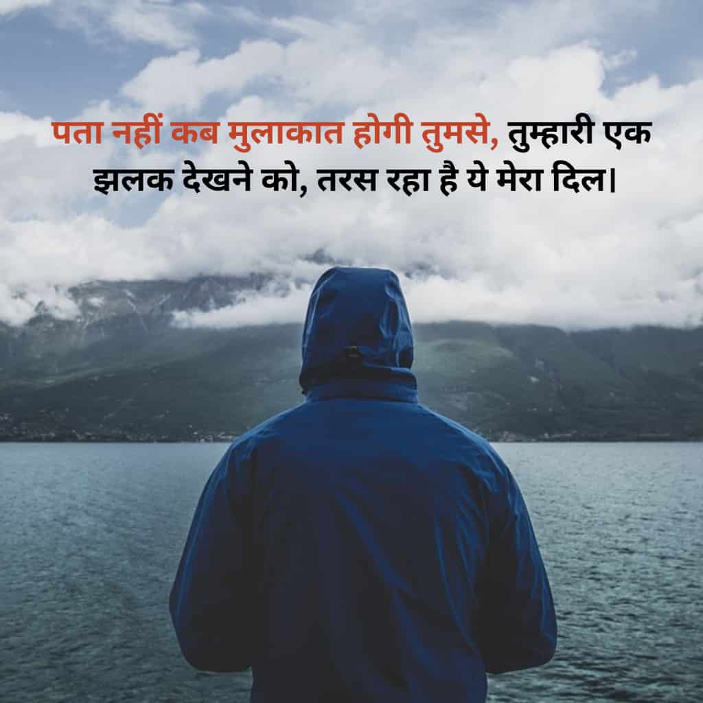 Hindi alone Shayari