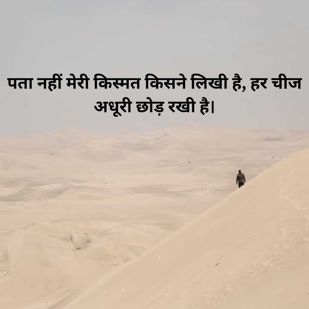 Alone Shayari