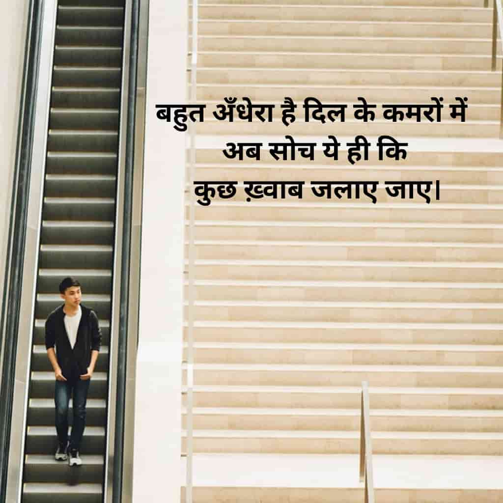 Hindi Sad Shayari