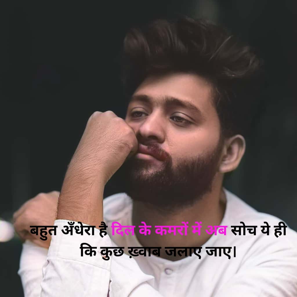 Hindi alone Shayari
