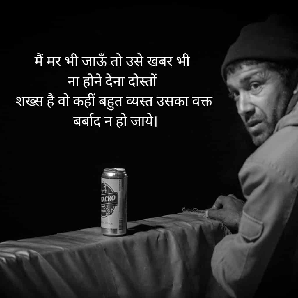 Alone shayari Hindi
