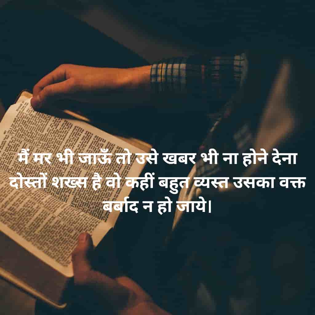 Hindi Sad Shayari