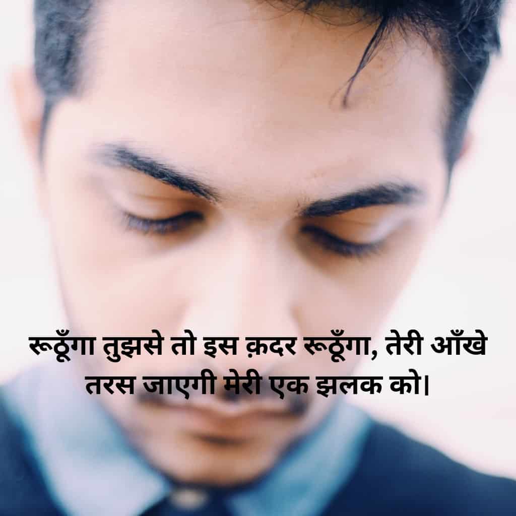 Hindi Sad Shayari