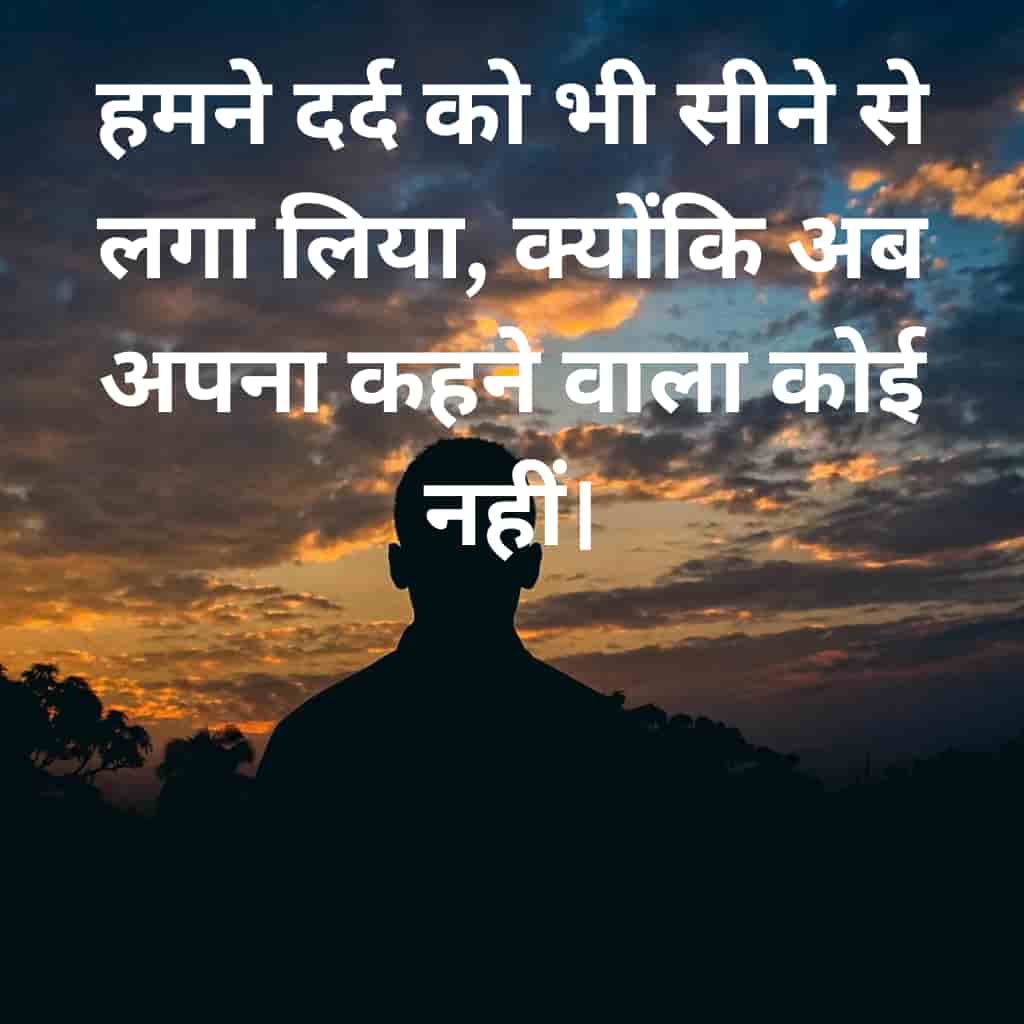 Sad Shayari in Hindi